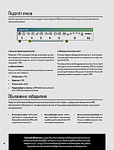 Настольная игра - Поиски планеты X